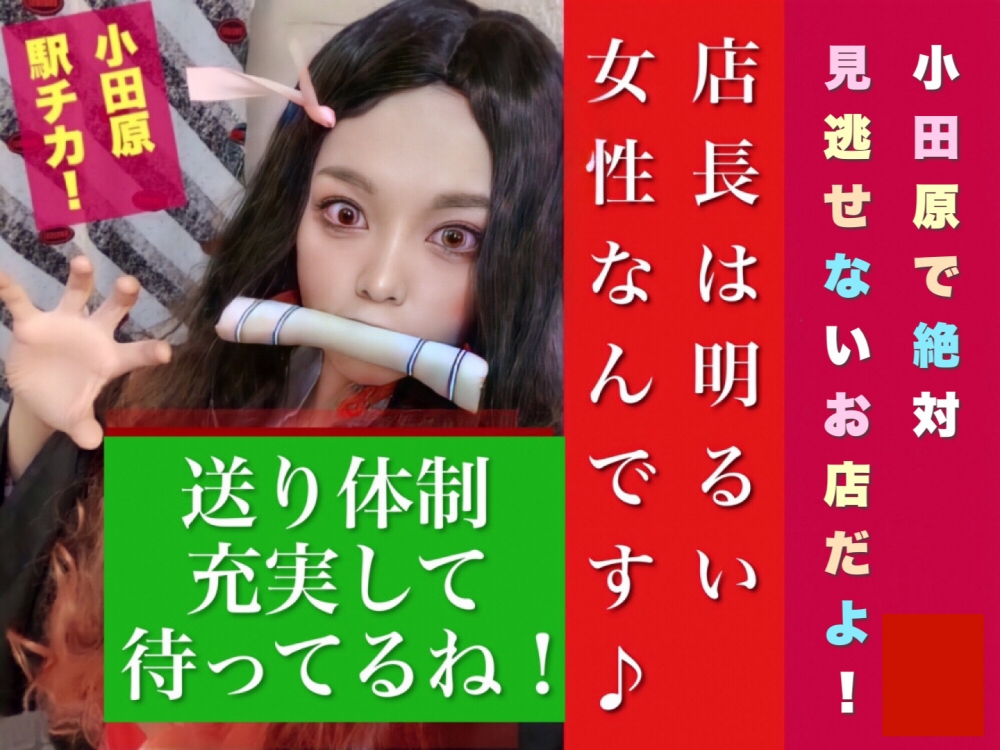 Queen Heart ～クイーンハート～<br>
小田原市ナイトワーク求人/パブスナック募集/高時給・日払い・短時間・短期OK<br>
☆めてでも高時給＋各種バックあり♪週末の金・土曜日は1万円をその日に持って帰れます！<br>
(2)男女店舗STAFF兼送りドライバーも同時募集中☆