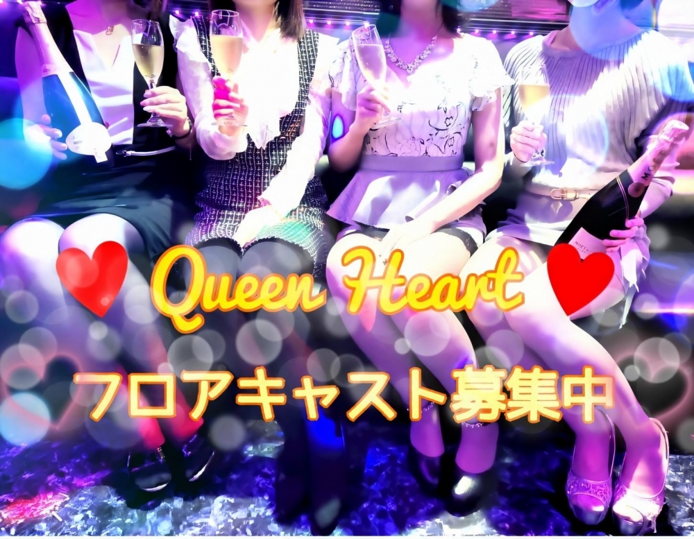 Queen Heart ϡȡ<br>
ĸԥʥȥ/ѥ֥ʥå罸/롦ʧû֡ûOK<br>
ƤǤܳƼХåζ⡦1ߤ򤽤˻äƵޤ<br>
(2)˽ŹSTAFFɥ饤СƱ罸