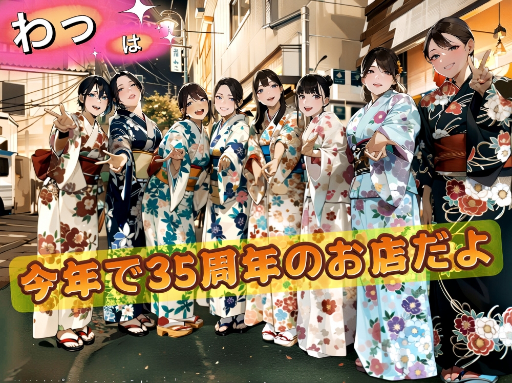 スナック わっ！<br>
<br>
鎌倉市(大船)ナイトワーク求人/スナック募集/高時給・日払い・短時間・体験入店OK<br>
☆未経験者さんも始めやいアットホームさがウリのお店…♪服装も自由(ジーンズも可)