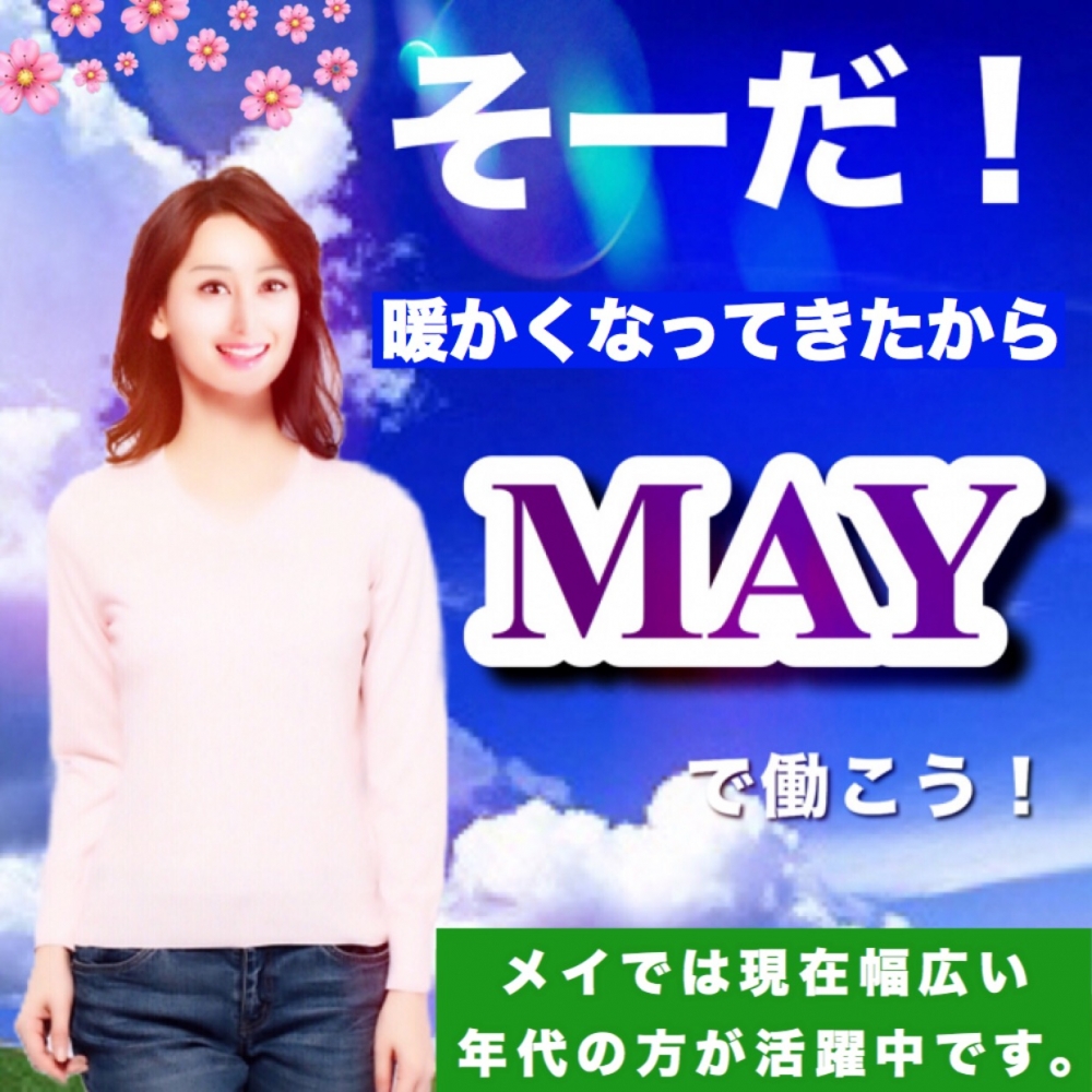 MAY ᥤ<br>
<br>
ԥʥȥ/ʥåѥ罸/ʧ롦û/ûθŹ<br>
30塦40βŪʥʥåǤ1OKȱ⼫ͳ