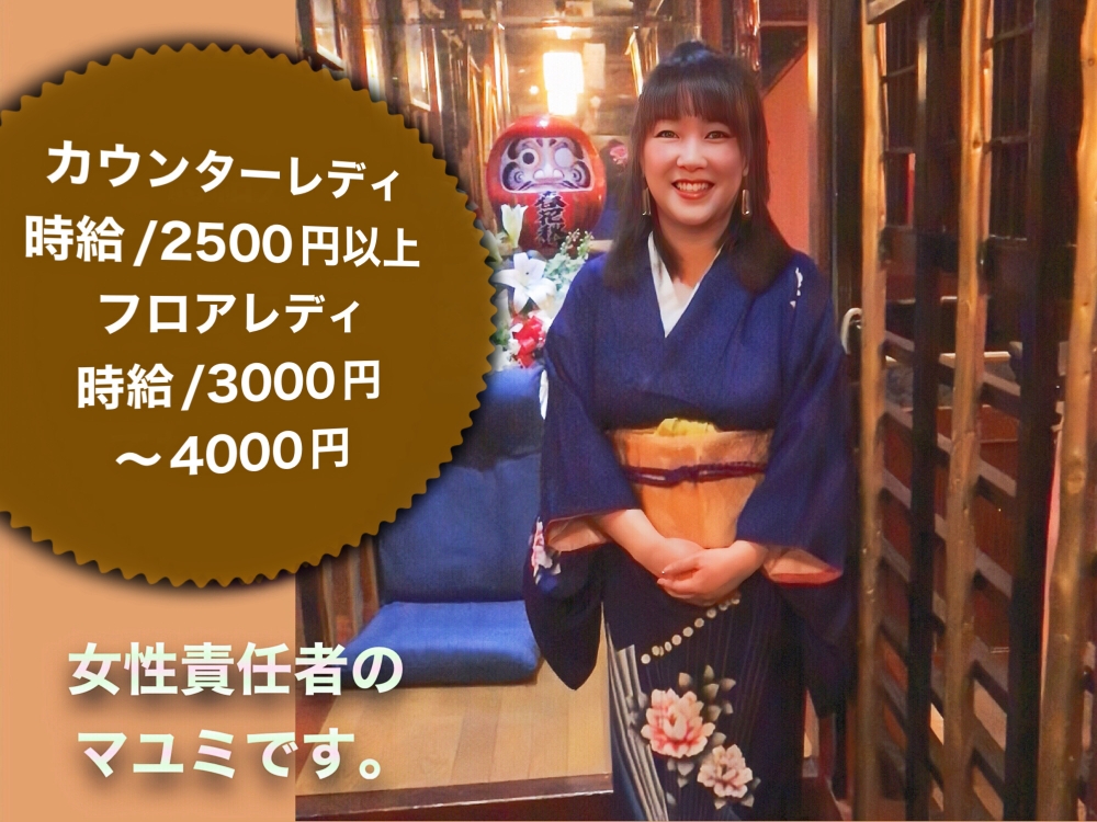 春花秋灯<br>
<br>
大和市ナイトワークの求人/パブクラブ募集/高時給・短時間/短期・体験入店OK<br>
☆大和で唯一の着物パブ♪時給3000円〜4000円！着物レンタル無料♪着付もあり◎送迎も無料☆