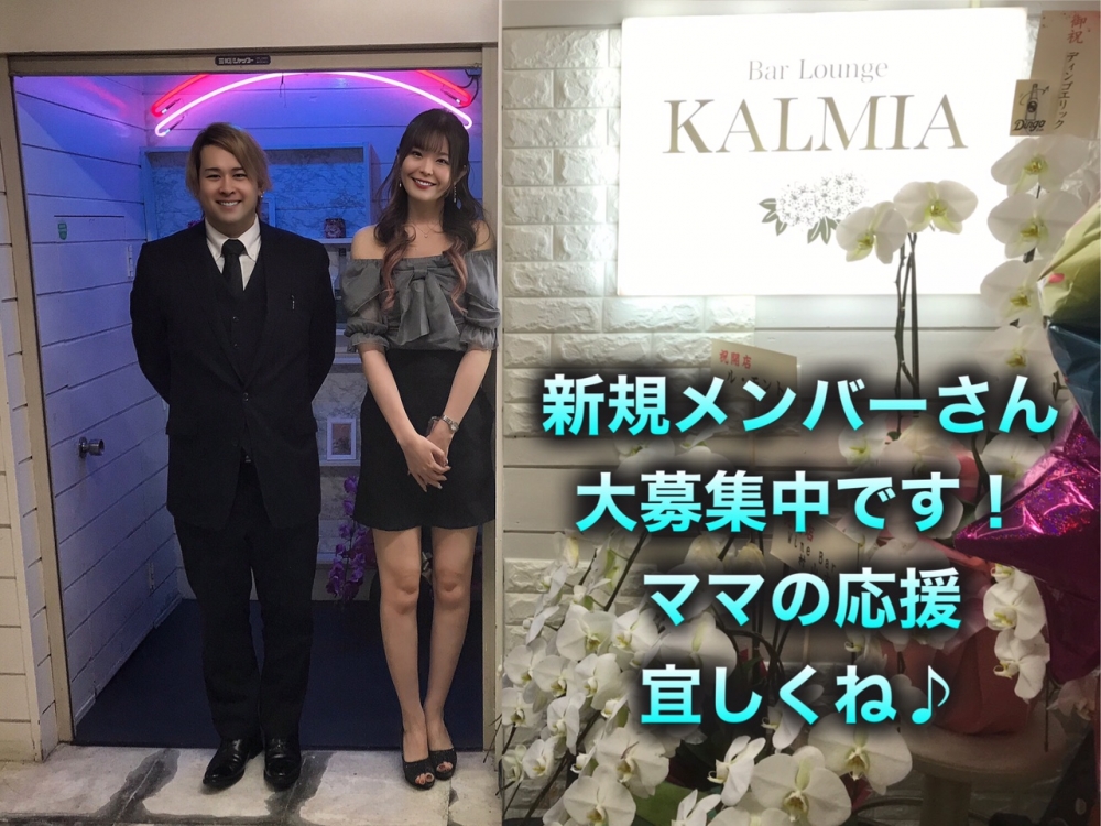 Bar Lounge KALMIA(ߥ)<br>
<br>
ĸԥʥȥ/ѥ֥饦罸/롦û֡ʧûθŹ<br>
ĸ1ʬͥޥޤΤƤǤ߳ƼХåʧOK