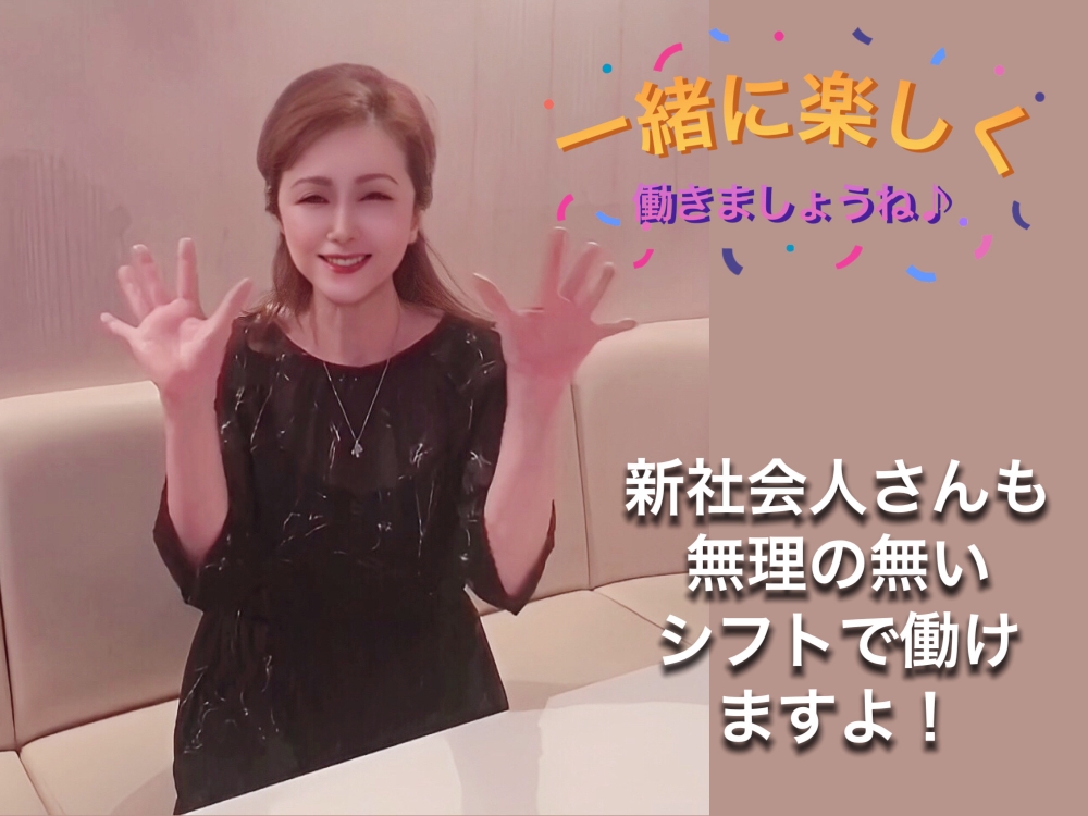 Lounge Luna et Soleil ～ルナ ソレイユ～<br>
<br>
大和市(南林間)ナイトワーク/パブスナック求人/高時給・日払い/短時間・短期・体験入店<br>
☆時給2000円〜＋手当あり！ノルマ無し◎経験問わず歓迎☆お手伝いお願いしま～す（＾Ｏ＾♪