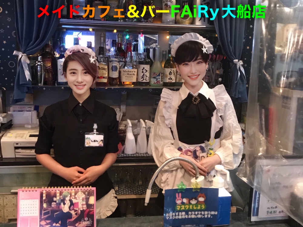 コンカフェ＆バー フェアリー<br>
神奈川県鎌倉市(大船駅周辺)/カフェバーの求人/メイドカフェスタッフ募集<br>
アニメ・コスプレ・ゲーム好き大集合～◎自由度満点のコンセプトカフェバー♪<br>
店内はアニメ・フィギュアに囲まれたワクワク空間☆
