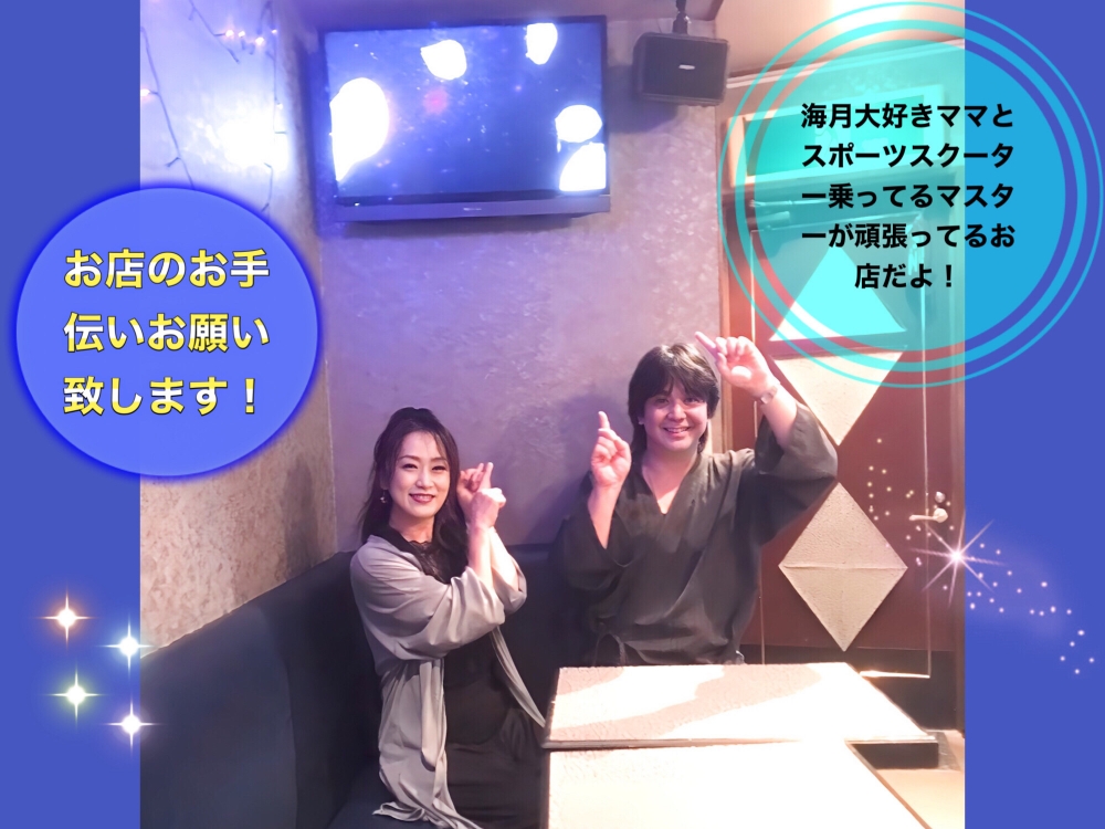 PUB SNACK ASAMI()<br>
<br>
»(ֱ)ʥȥ/ѥ֥ʥå罸/롦û֡ûOK<br>
ǯϷޥʥå˰Ĺ³Ƥ¿ΤŹ