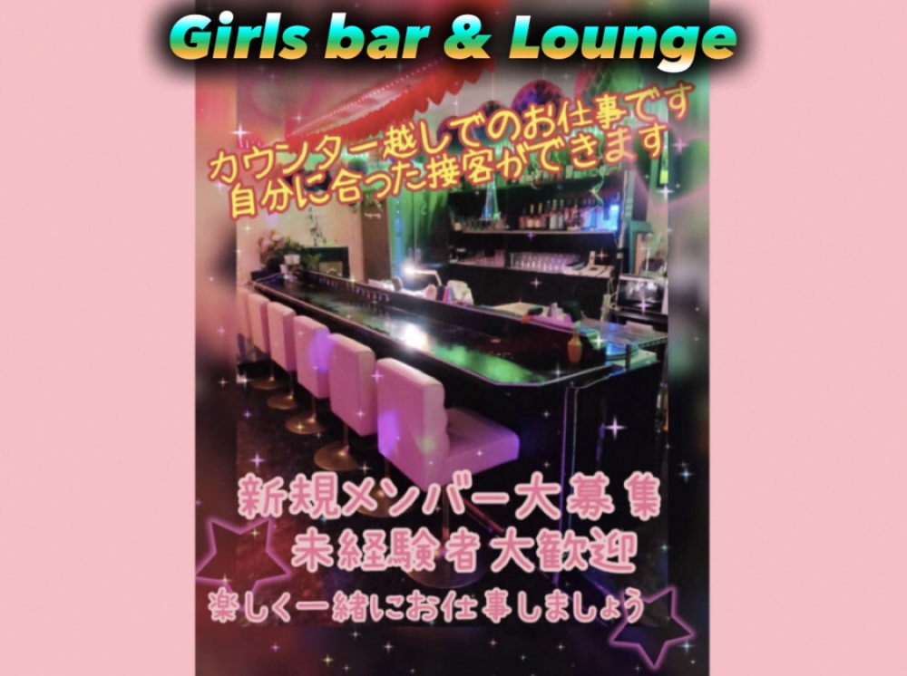Angel Hart ～エンジェルハート～<br>
<br>
小田原市ナイトワーク求人/パブスナック募集/高時給・日払い/短時間・短期・体験入店OK<br>
☆働くスタイル・個性はいろいろ！「Angel Hart」はスタッフの個性を大切にしています♪
