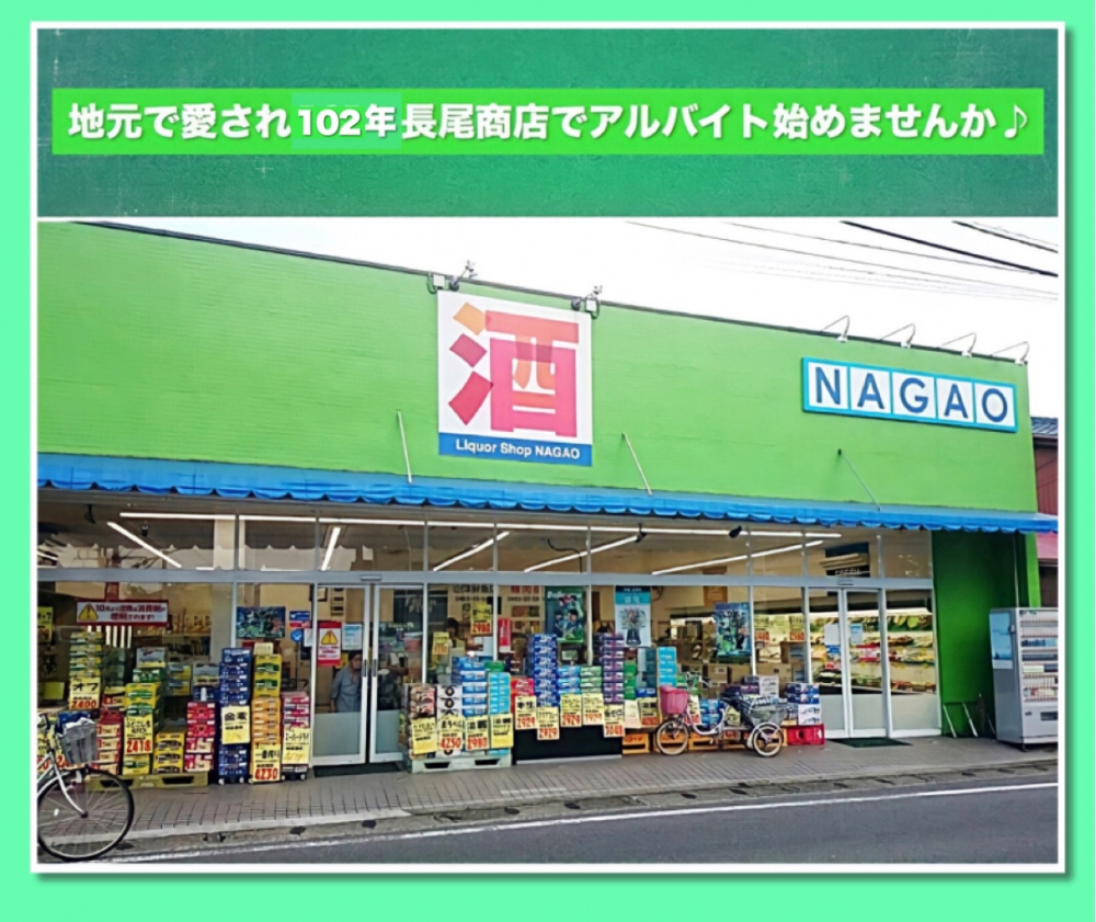 株式会社長尾商店<br>
<br>
神奈川県平塚市の転職・中途採用・シニアの方OK<br>
LPガス灯油部門の正社員スタッフさん大募集！<br>
完全週休2日制◎シニアの方OK！LPガス灯油部門のスタッフ！<br>
ガス、灯油に係る各種免許の所持者さん優遇♪