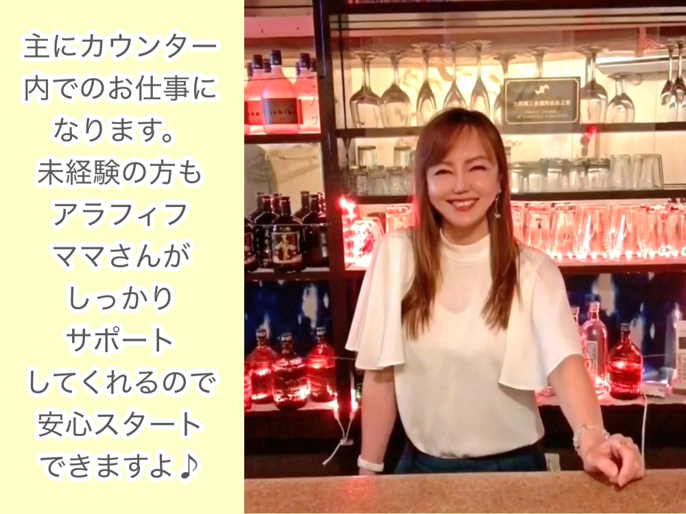 スナックSunny(サニー)<br>
<br>
大和市ナイトワークの求人/スナック募集/高時給・日払い・短時間/短期・体験入店<br>
☆始めやすいカウンター越し☆優しいママさんのお手伝い♪年齢層も幅広く活躍中☆