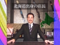 注目情報 写真